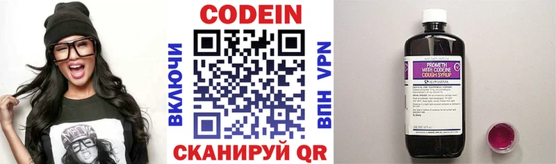 Кодеиновый сироп Lean напиток Lean (лин)  Новая Ладога 