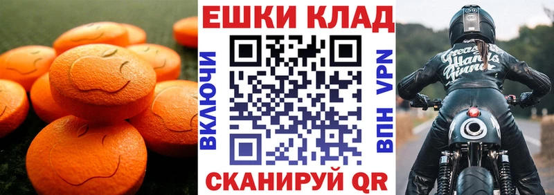 Экстази круглые  дарнет шоп  Новая Ладога 